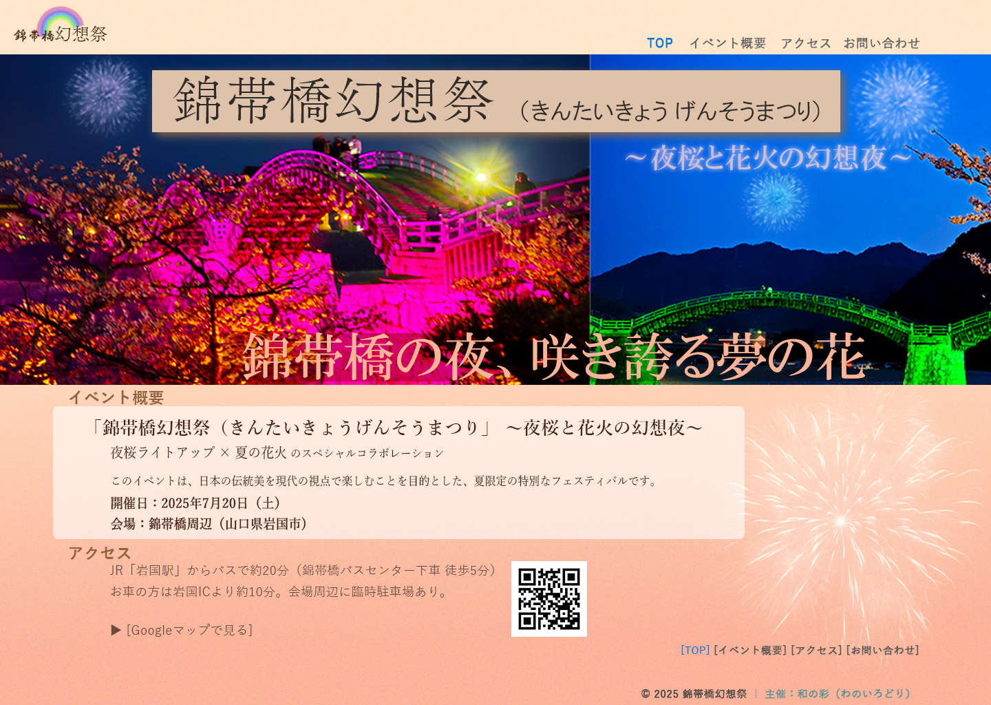 サイトトップデザイン